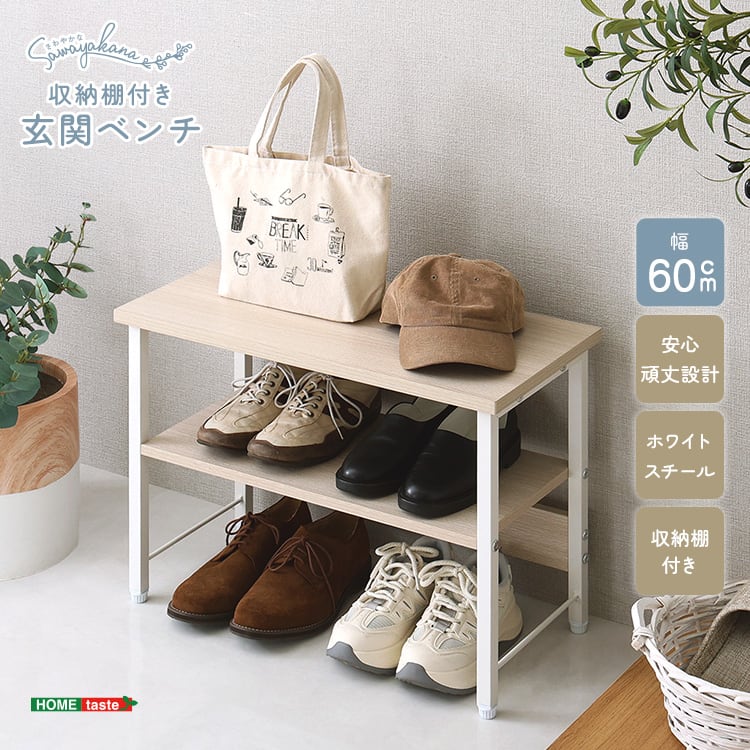 玄関ベンチ 収納付き 幅60 靴収納 スツール シューズラック 玄関椅子