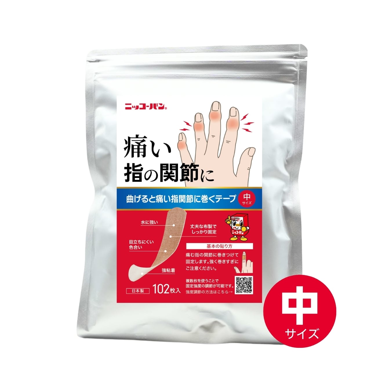 曲げると痛い!指関節に巻くテープ (中サイズ102枚入)1袋|貼り方で強度アレンジ可能