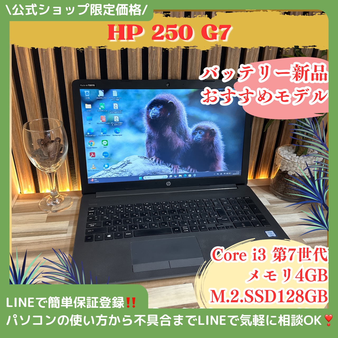 『2023年モデル』HP EliteBook 630 G10 フルHD メモリ12GB 最新ノートパソコン