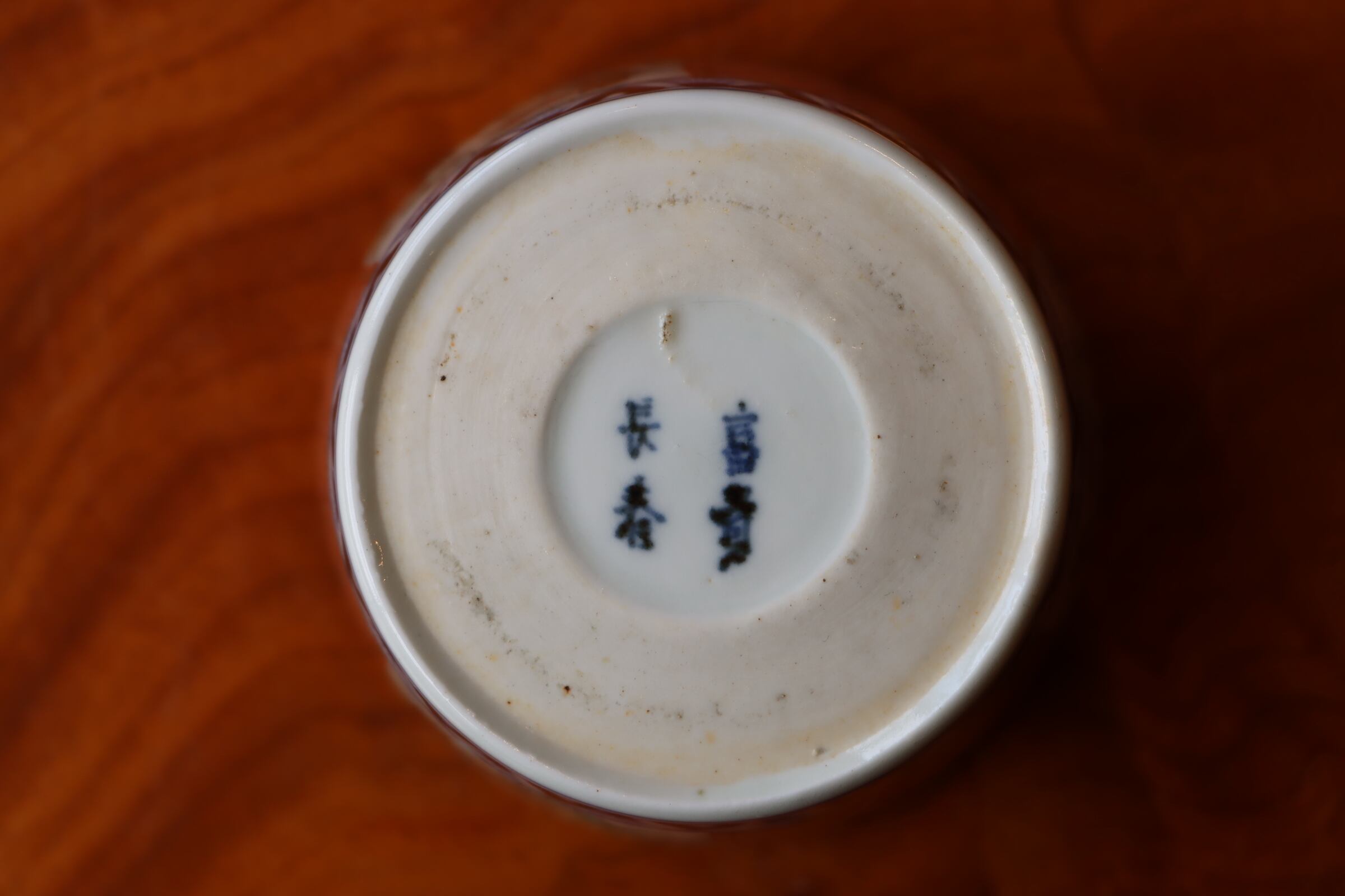 古伊万里 色絵 人物風景文 蕎麦猪口 | (有)新原美術