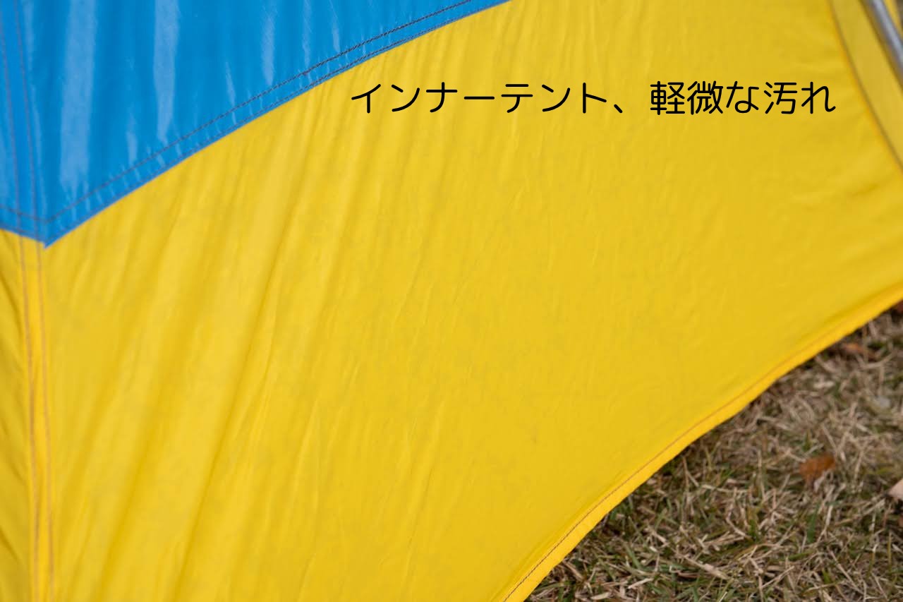 ビンテージテント Sierra designs Starflight