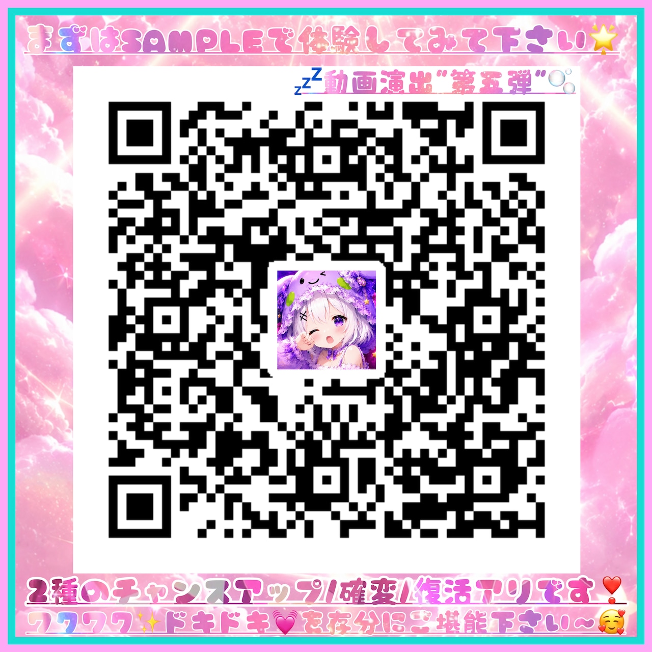 【Web購入限定/ポケモンカード】しのんの"ハテナ❓フェスタ"『月蝕級ステージ』 残り43口★ポケカオリパ★ポケモンカードオリパ★1/2.5の確率でプチュン✨ 〜脳汁を求める勇敢なオリパ戦士様向け〜 ★新演出"眠り姫を起こせ❤︎演出"で最高の瞬間を体感せよ❣️★当店史上、最大級のルーレットイベント開催✨✨の画像07