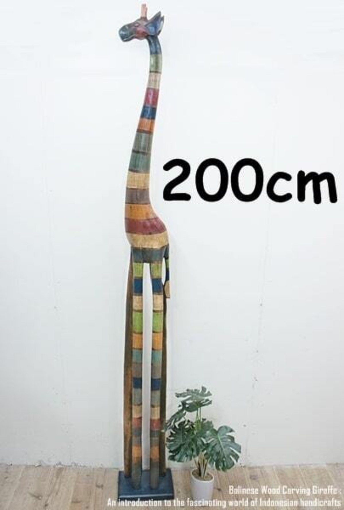 キリンのオブジェ RB 200cm 2m レインボーカラー きりんさん 2メートル  