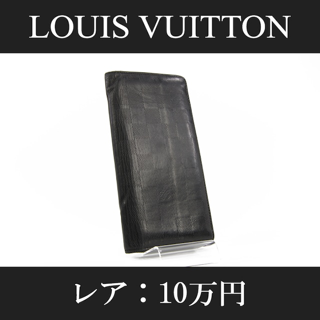 【全額返金保証・送料無料・レア】VUITTON・ヴィトン・長財布・二つ折り財布(ブラザ・アンフィニ・男性・メンズ・黒・ブラック・C108)