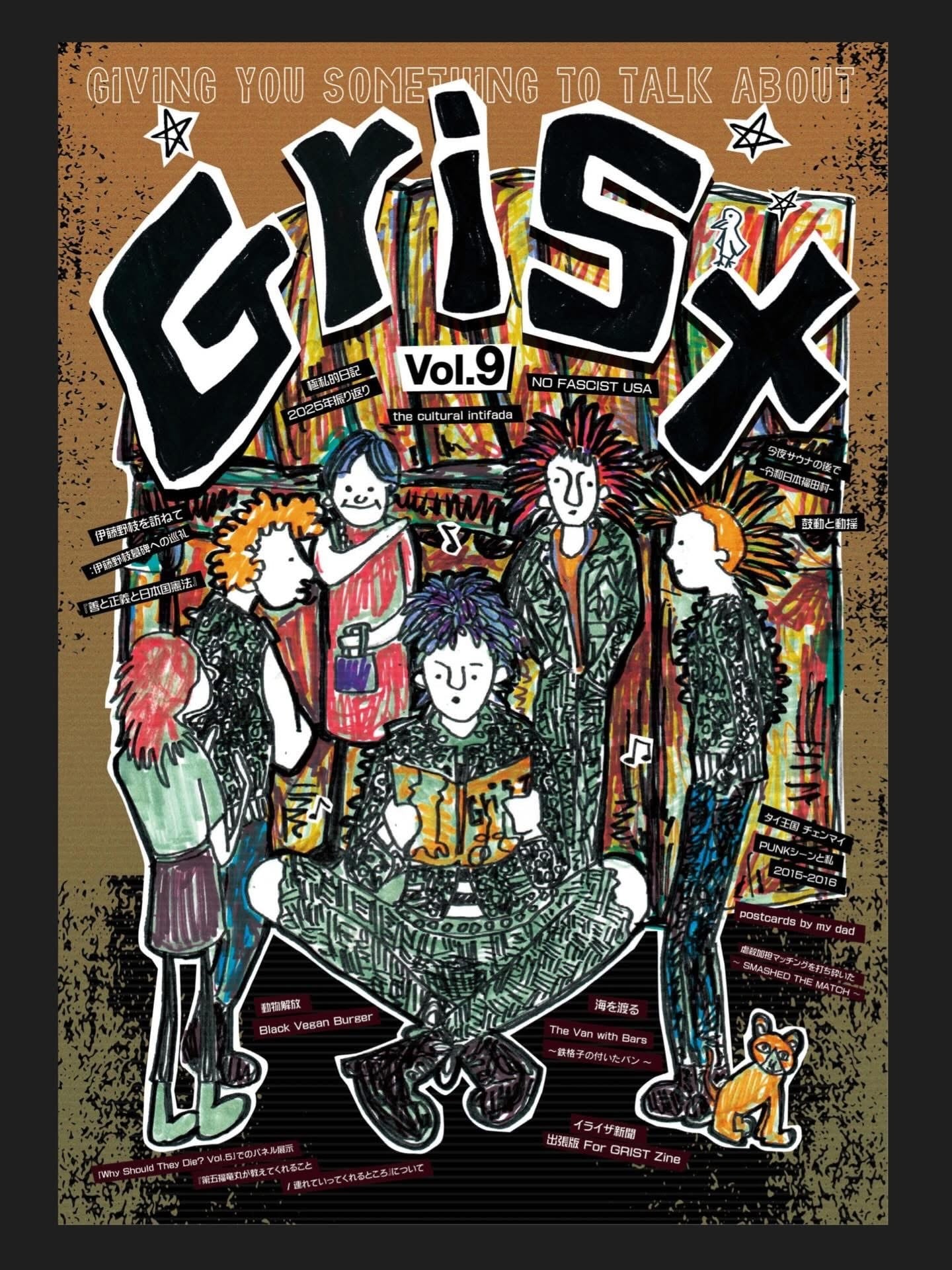 MAGAZINE | RECORD SHOP MISERY