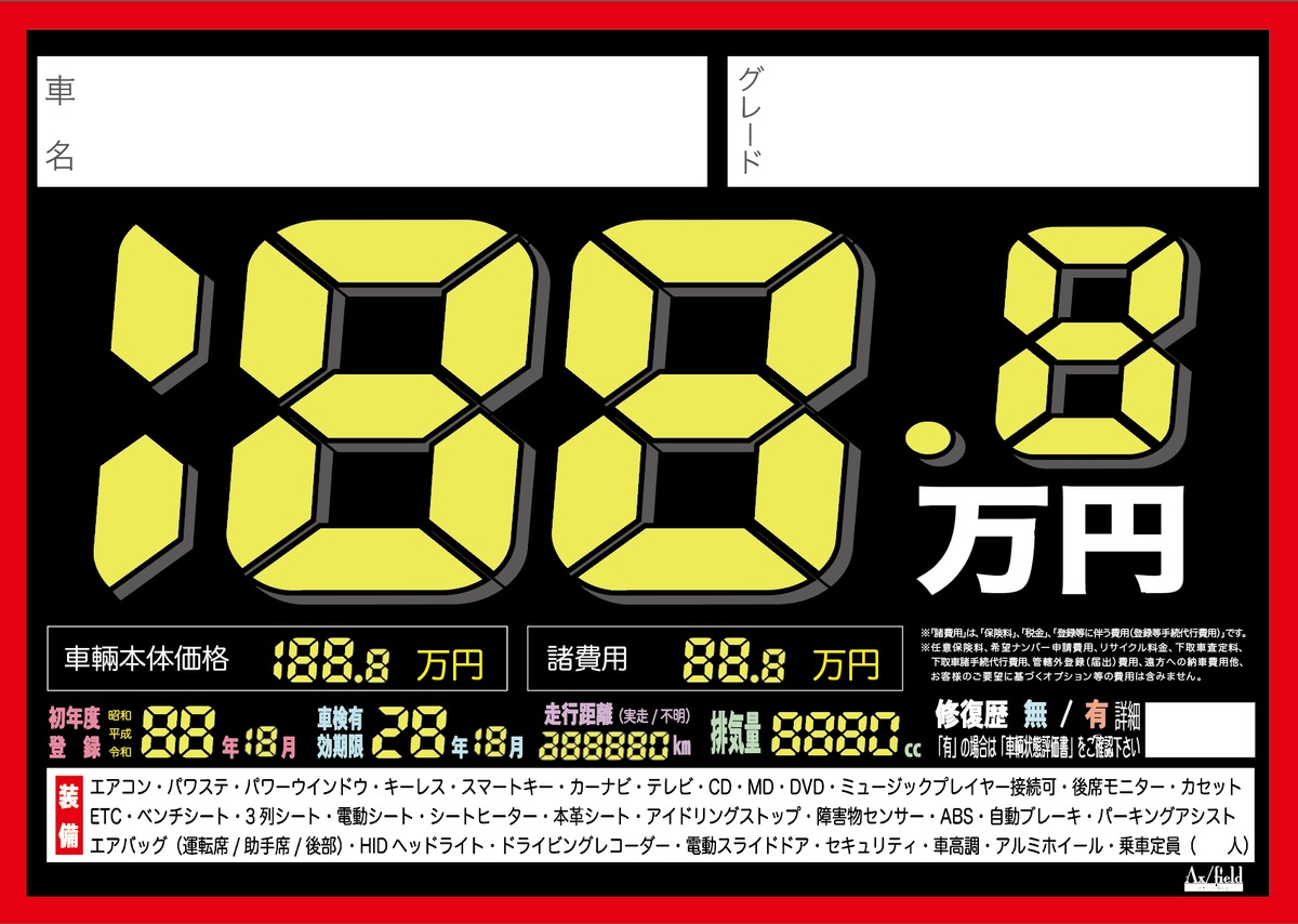 総額表示バージョン】Ax/field 紙製プライスボード 50枚 | アックス