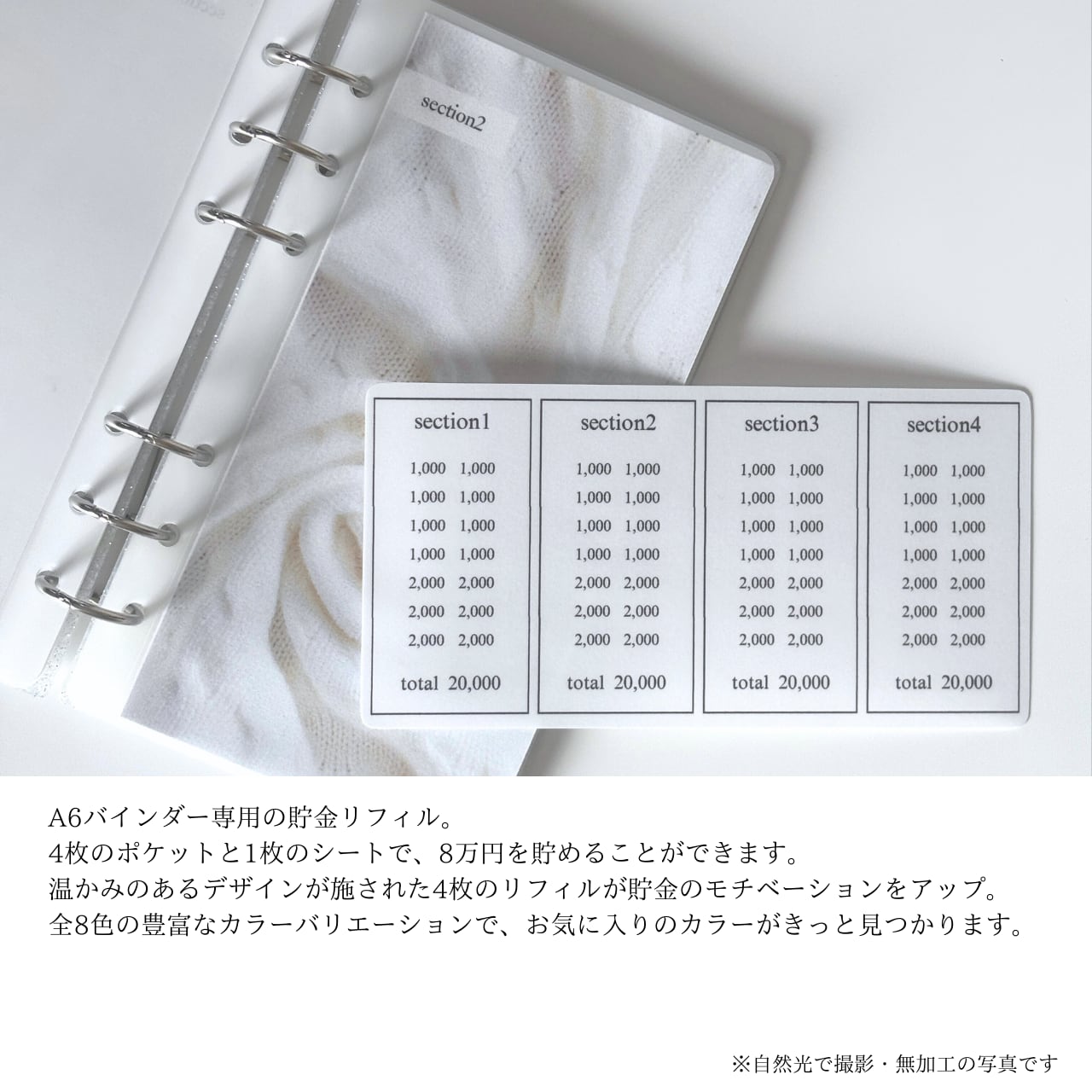 Saving リフィル A6 オーダー商品 田中茶々♡ Saving リフィル A6