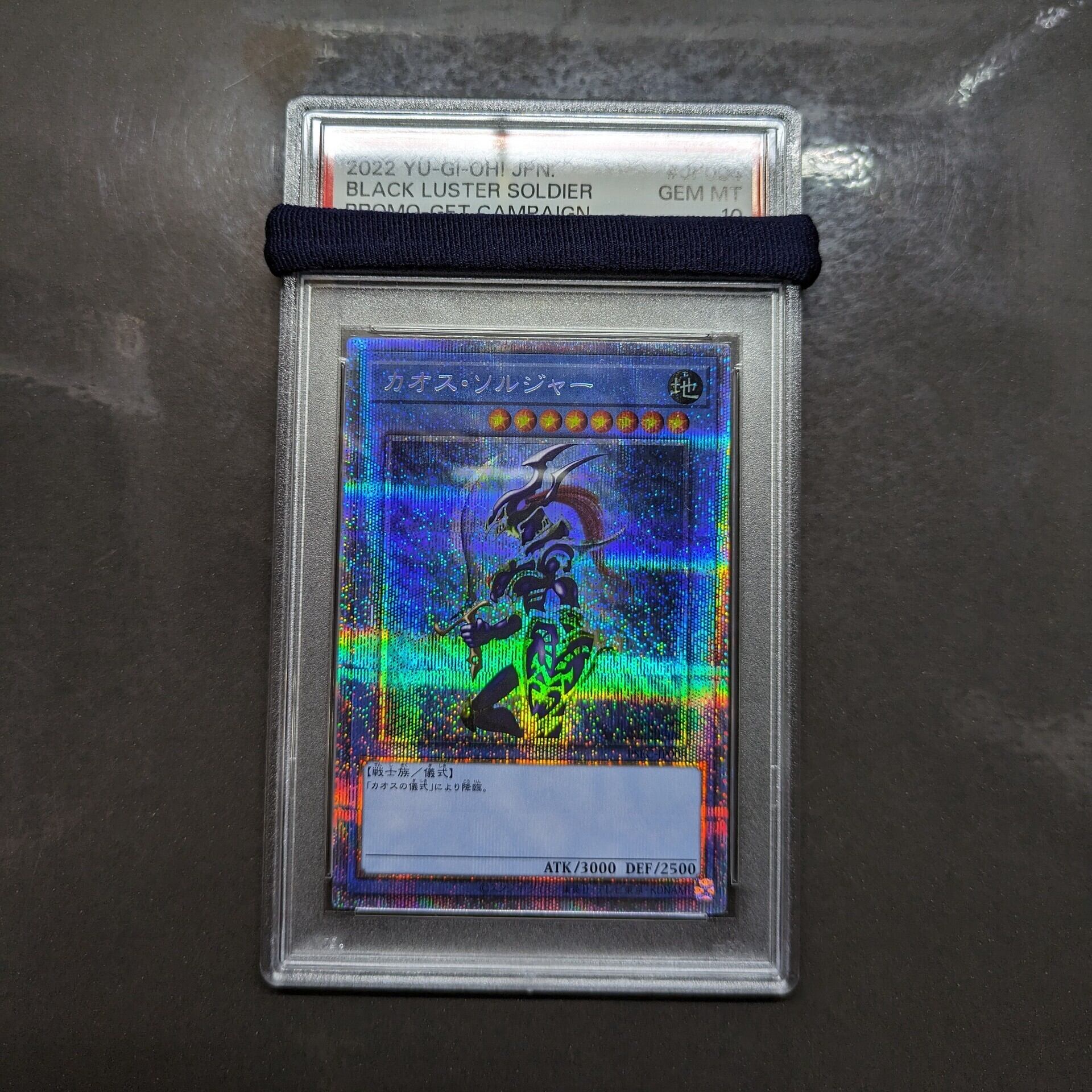 遊戯王カオスソルジャー プリズマティックシークレットレア PSA10