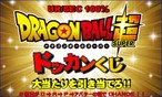 完売御礼　6/20　18時発売　DBHどっかんクジ　1パック　1200円　UR/SEC確定　お一人様10パックまで　
