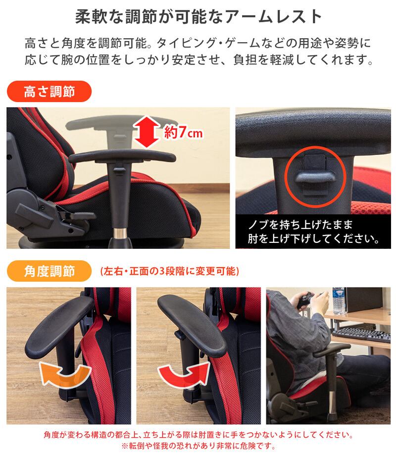 メッシュゲーミングチェア座椅子 レッド 【公式通販】