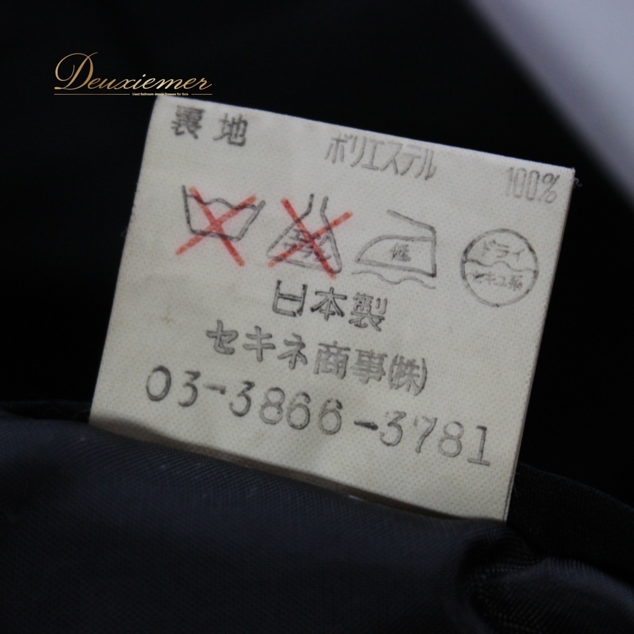 【美品 日本製社交ダンス衣装】スカート レッスンウェア 練習着 SEKINE セキ 黒 ブラック 無地 シンプル 透け感 かわいい
