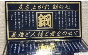 新曲発売記念❗️鋼船団コラボ企画　鋼ステッカー✖️CD／DVDセット
