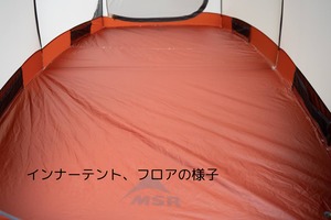 ビンテージテント MSR Asgard