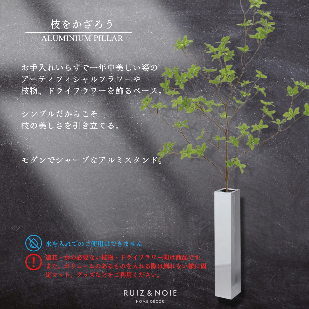 アルミニウムピラーベースL　シルバーオブジェ