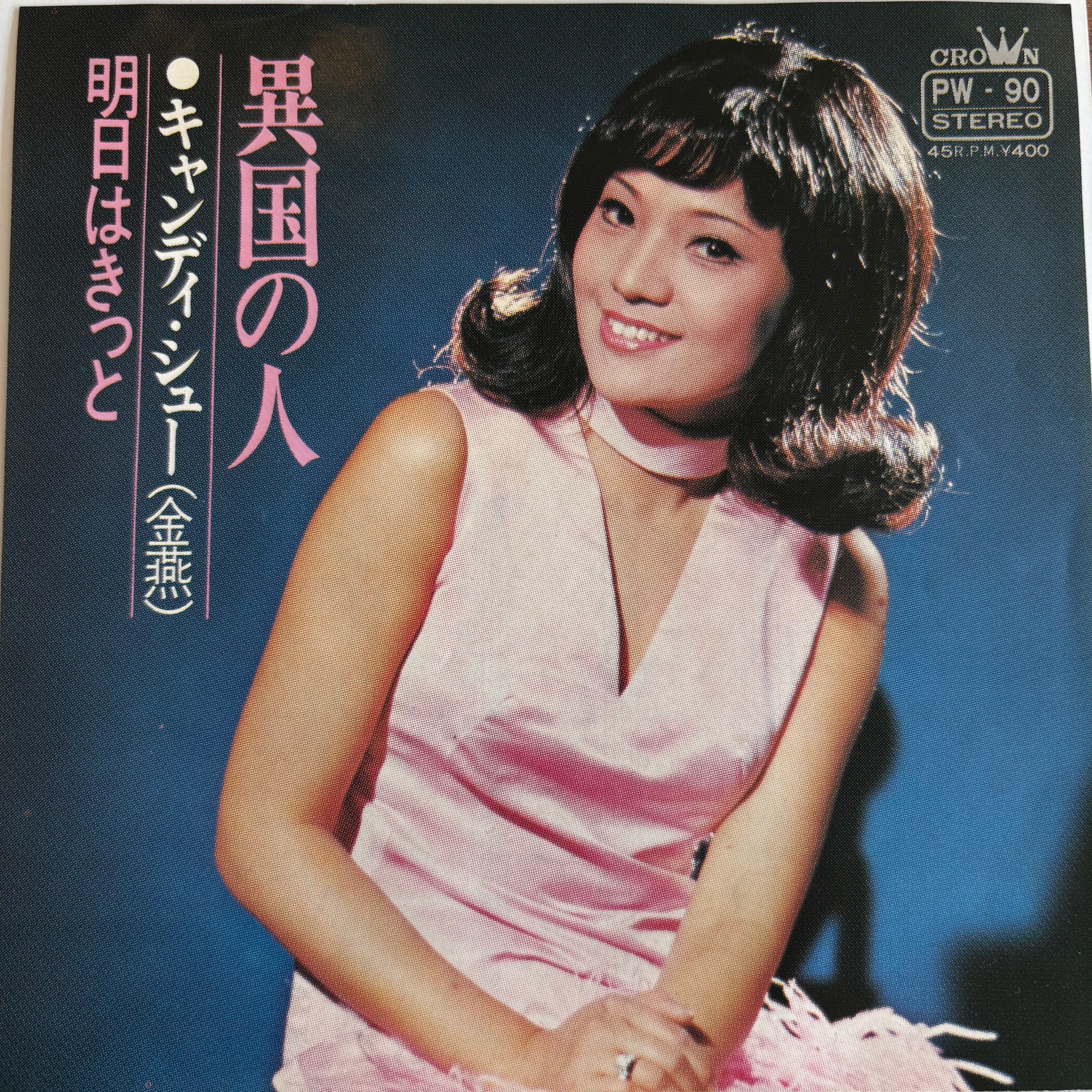 プリシラ・チャン (陳慧嫻) / 反叛 | PASSTIME RECORDS / パスタイム