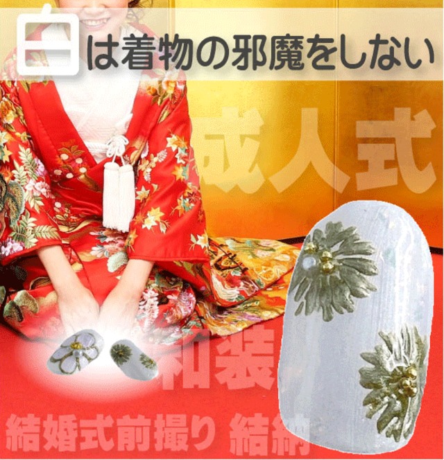 白無垢専用 和装 ハンドメイドネイルチップ10本セット 成人式 着物 ホワイト パール 前撮り ハンドメイドネイル チップ通販ポータルサイトn Market