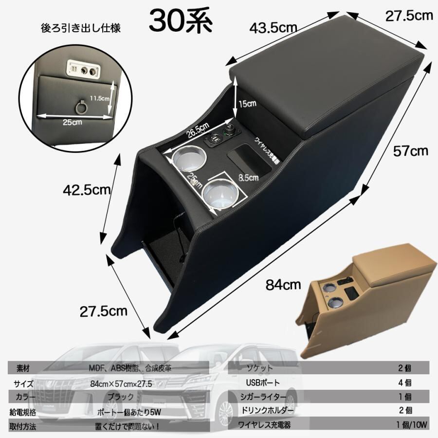 トヨタ 30系 20系アルファード ヴェルファイア 大型テーブルコンソール