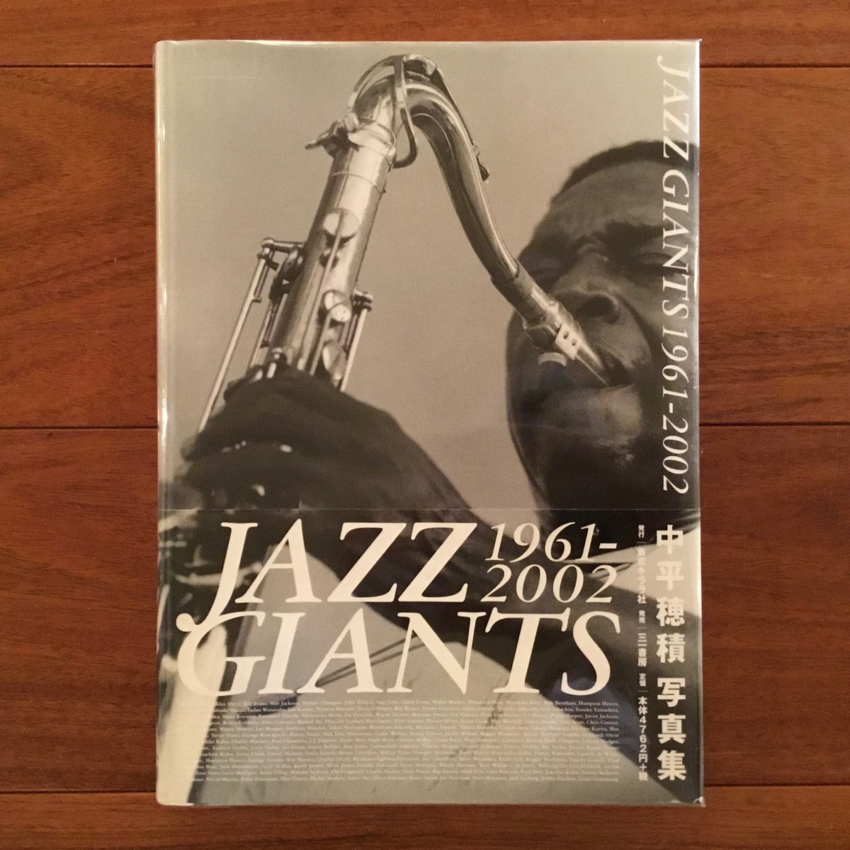 Jazz Giants 1961-2002 | Flying Books