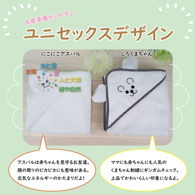 フード付きバスタオル 出産祝い 名入れ刺繍 3000円 以内 アフガン バスタオル 赤ちゃん用 フード付きベビーバスタオル 正方形 男の子 女の子 男女兼用 ユニセックス 泉州タオル 綿100 吸水性抜群 日本製 お祝い タオルケット ギフト プレゼント 出産準備 Nunonuno フード付きバスタオル 出産祝い 名入れ刺繍 3000円 以内 アフガン バスタオル 赤ちゃん用 フード付きベビーバスタオル 正方形 男の子 女の子 男女兼用 ユニセックス 泉州タオル 綿100 吸水性抜群 日本製 お祝い タオルケット ギフト プレゼント 出産準備 Nunonuno