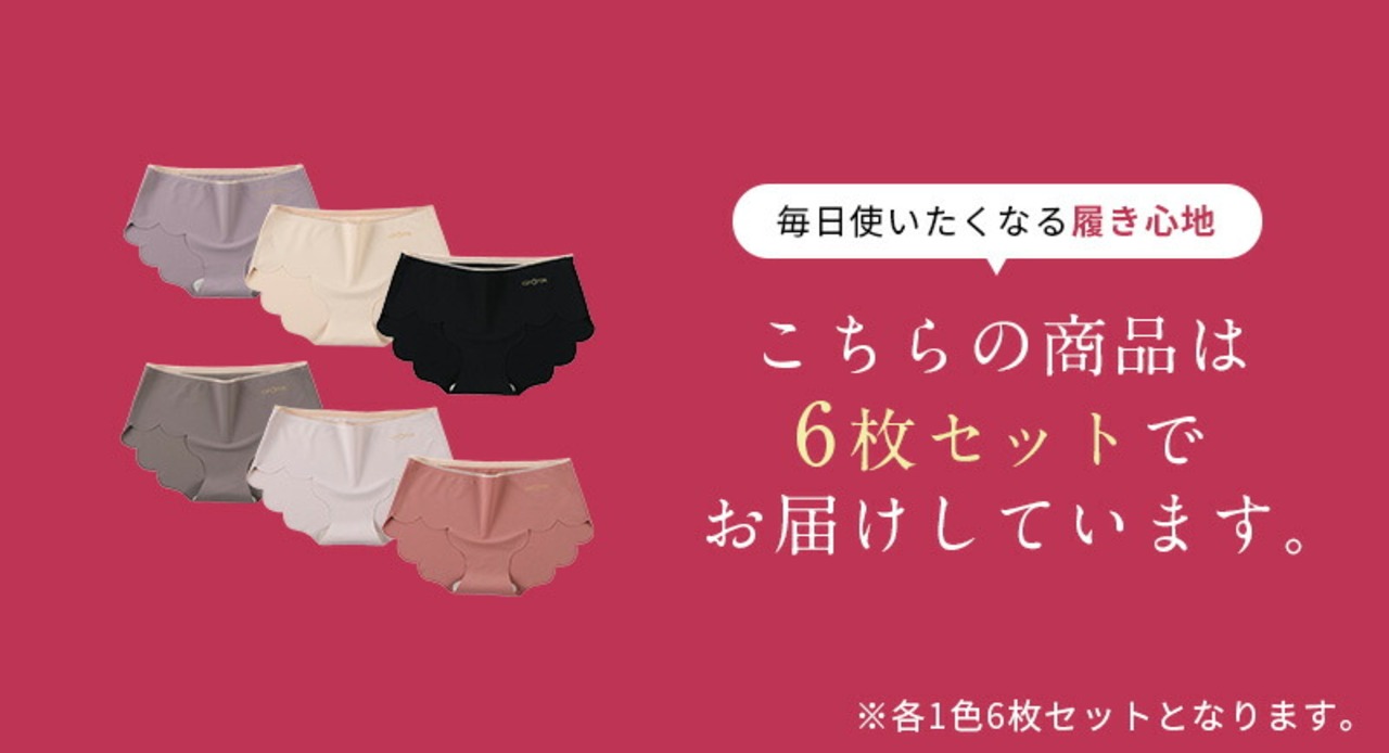 【6枚セット】極上のシームレスショーツ 6色×1枚ずつ 無縫製 シームレス ショーツ サラサラ続く レディース 多い日も安心 ショーツ セット品 6枚セット 無縫製 下着 パンツ ストレスゼロ 肌着 響かない 伸縮性 圧迫感ない