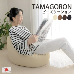 ビーズクッション タマゴロン 合皮レザー 日本製 コンパクト ビーズソファ