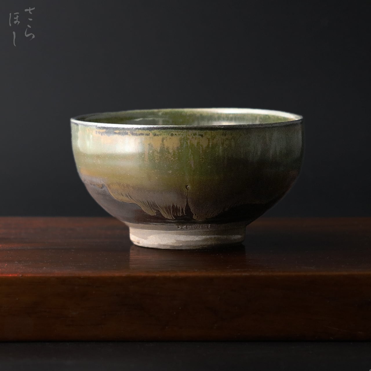 抹茶碗 | 小鹿田焼 さらほし