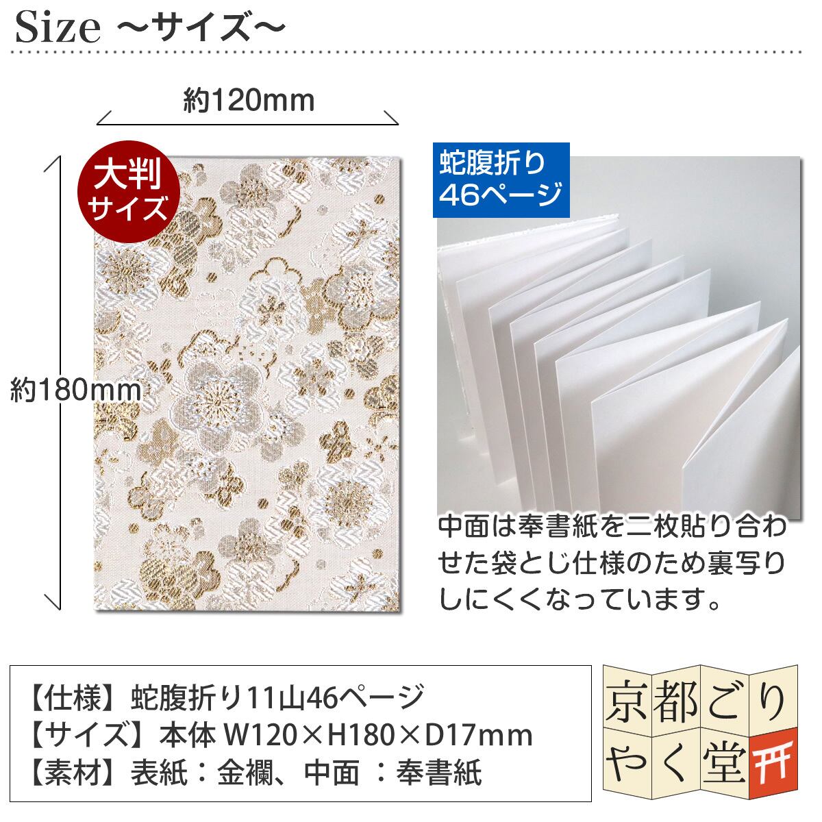 京都 大阪 御朱印帳 楽天市場】御朱印帳（カラバリベージュor濃紺 七色梅 御朱印帳