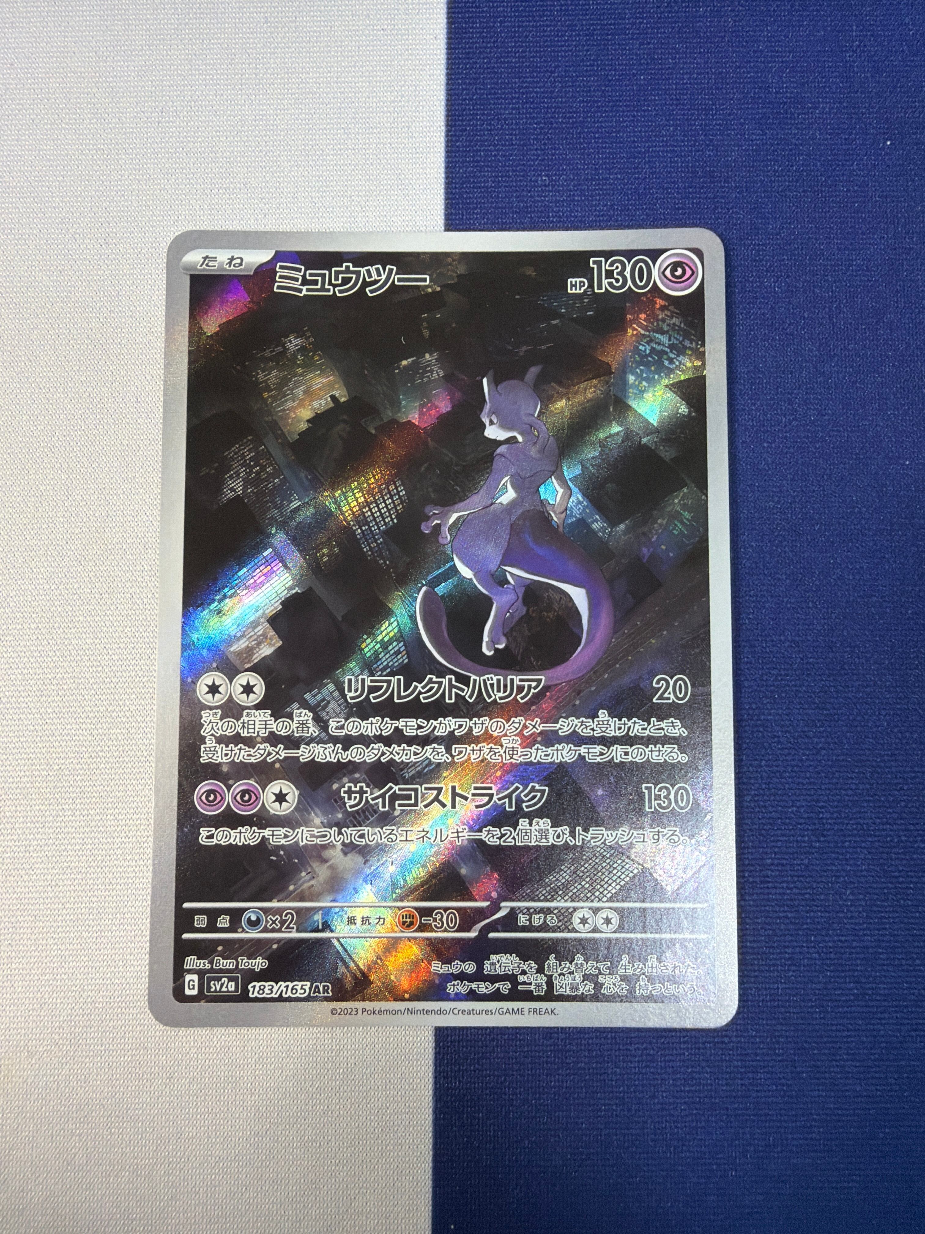Aランク】キャタピーsv2a 172//165 AR 151 ポケモンカード | ポケモン