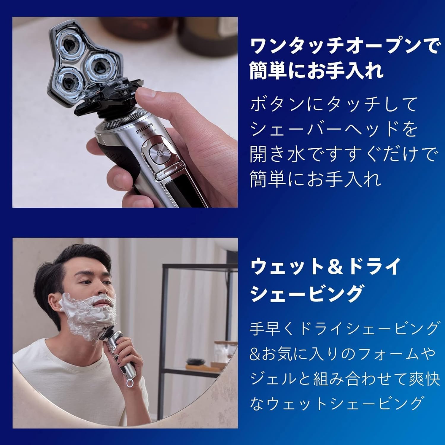 フィリップス 電動シェーバー 9000プレステージ 洗浄機付きモデル 電動