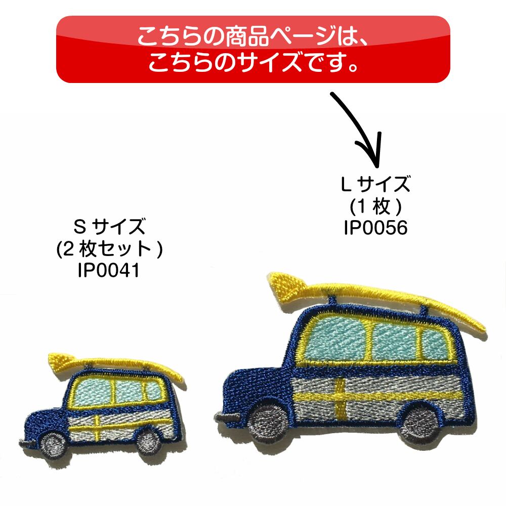 現品即発送☆リバティ カーズブルーブラウン×ブラウン×車ワッペン コップ袋 オリジナル ワッペン ウッディーカー 車 Lサイズ 1枚 日本製