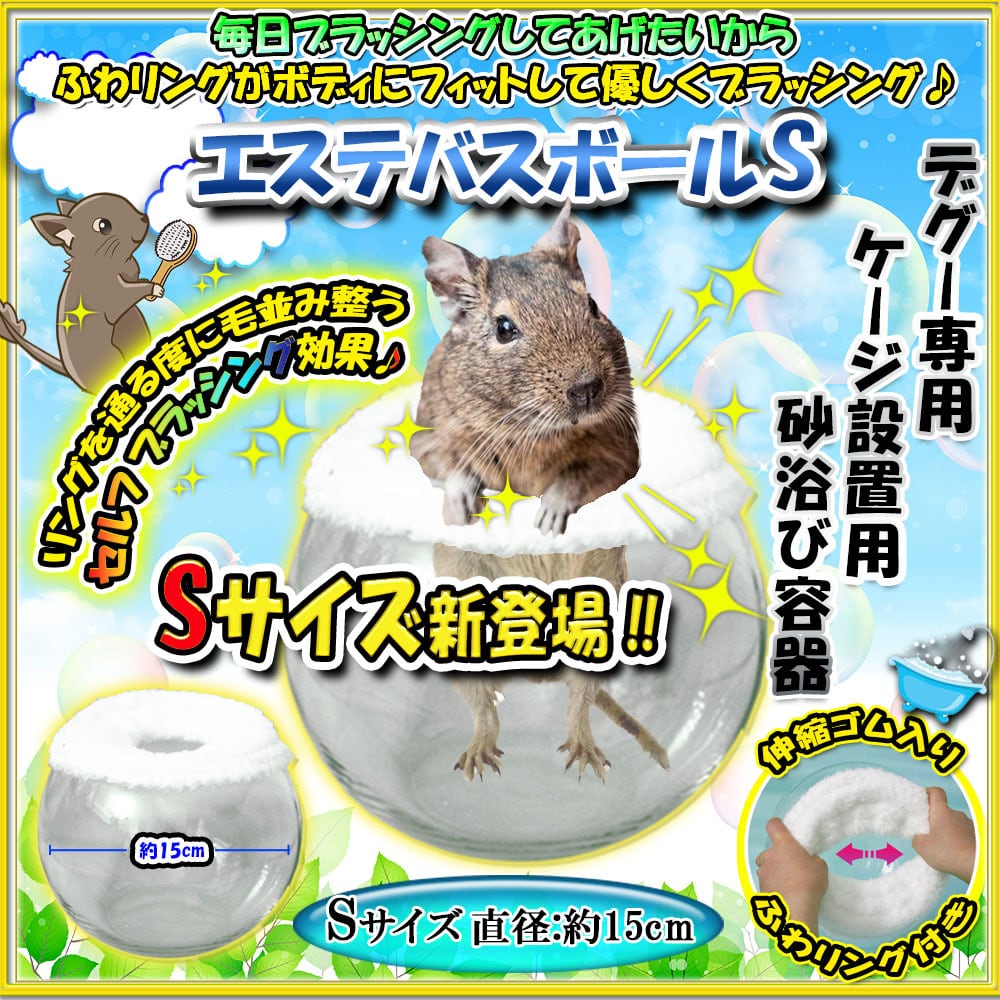 チンチラ　デグー　小動物　砂浴び容器　飛び散り対策　ブラッシング効果　エステバス Lサイズ】グリーン×ホワイト チンチラ デグー 砂浴び容器 飛び散り防止