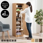 リビング収納 掃除機収納庫-RCS 40×40×151.5cm 高さ調節 ブラウン グレー 全3色