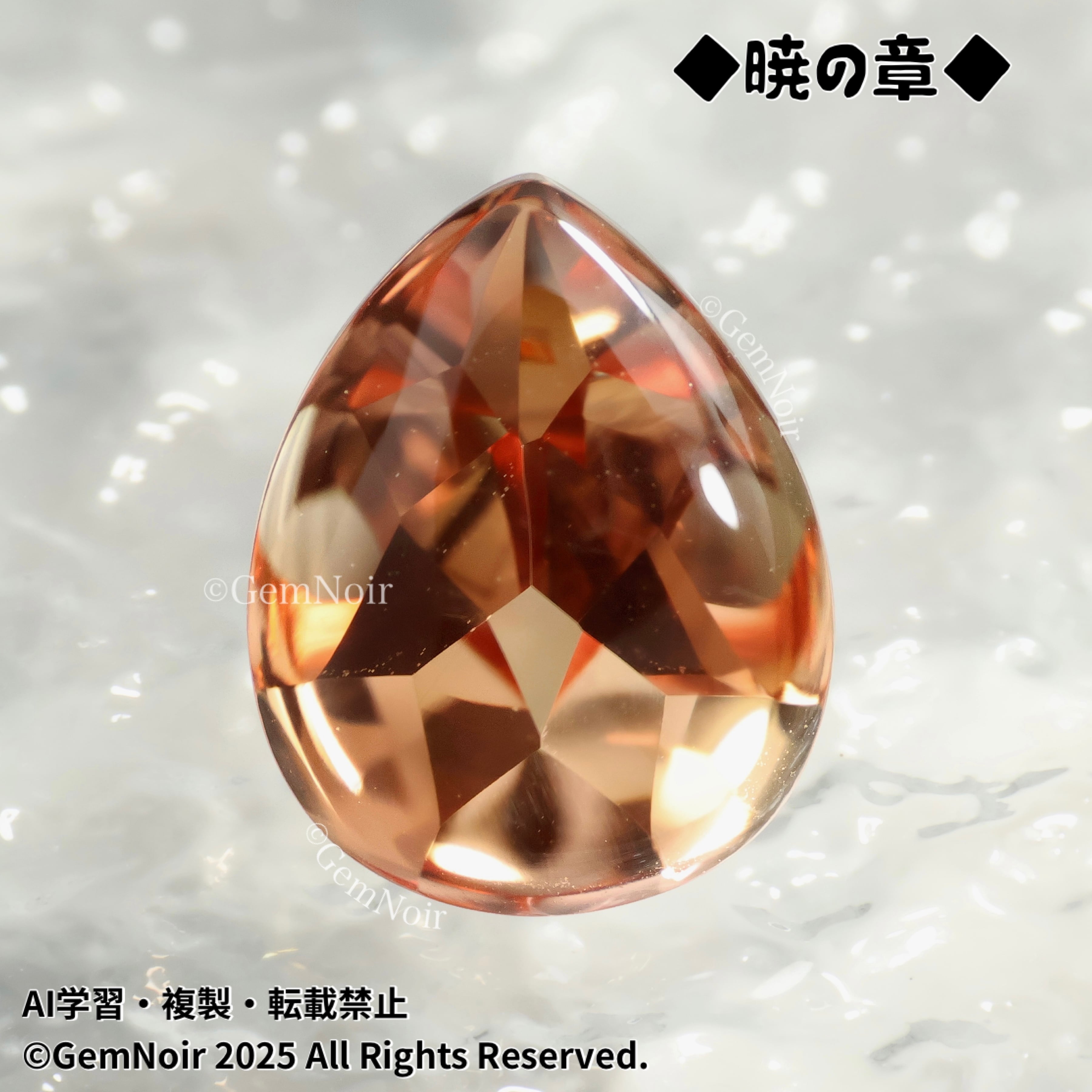 宇宙の彼方でまどろむ星・目覚めの章】 バイカラーの合成サファイア