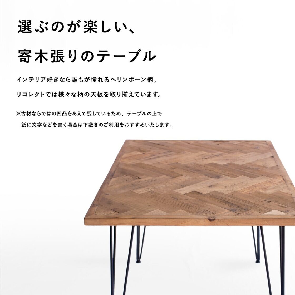 OLD FIR WOOD × BALCK STEEL DINING TABLE / モミ古材 × ブラック 