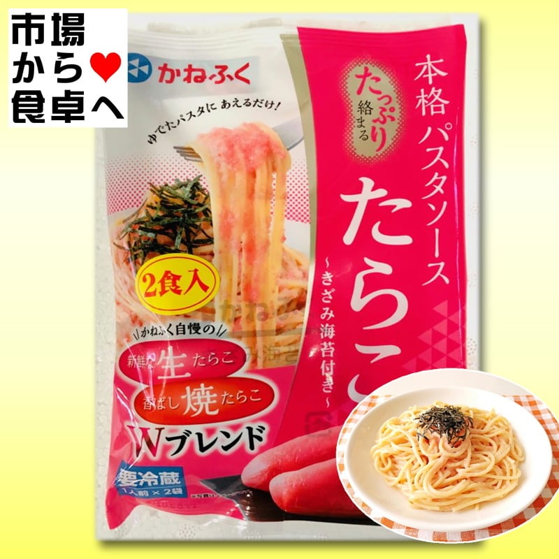 うまいもの市場　たらこソース　10袋セット(1袋50g×2食分)【博多かねふく】パスタソース用ソース、和えるだけで簡単調理【冷凍便】