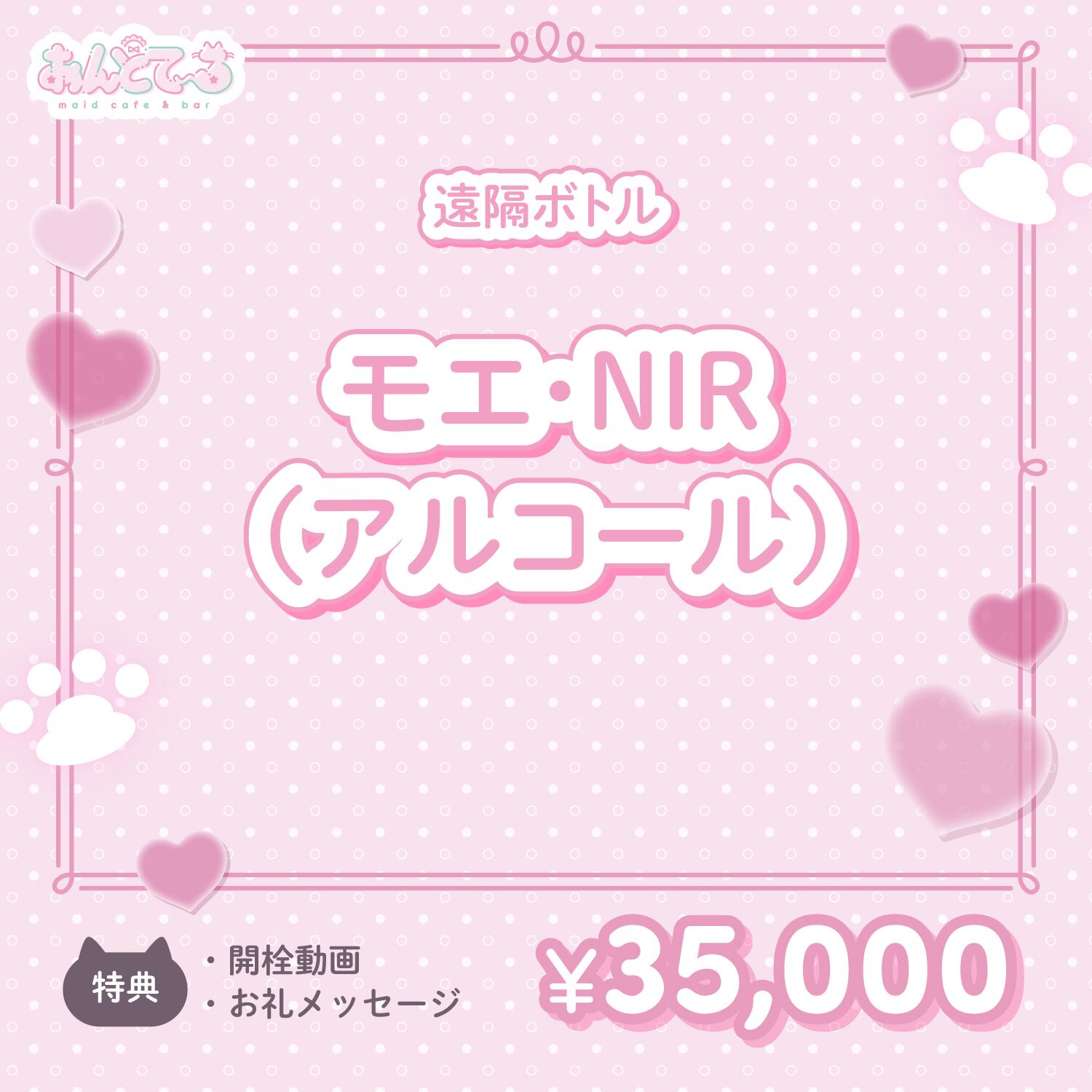 サインチェキ | あんどて～る