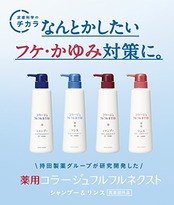 コラージュフルフル ネクストシャンプー すっきりさらさらタイプ (つめかえ用) 280mL (医薬部外品)