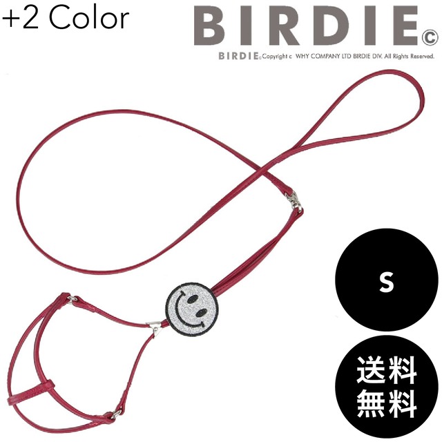 BIRDIE（バーディ）スマイル胴輪リード S ゆうパケット対応