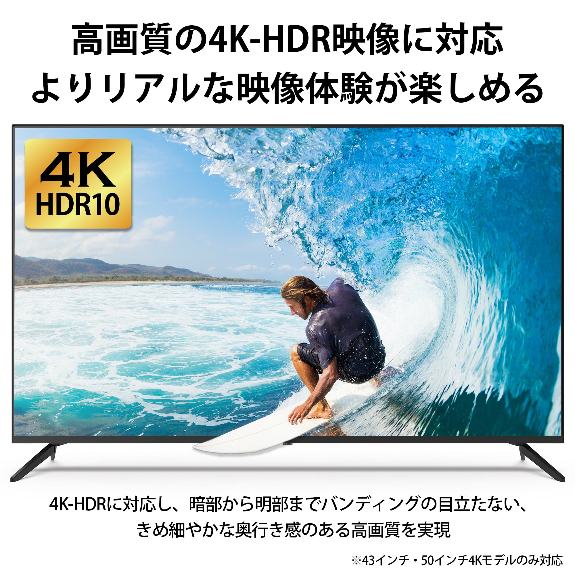 50V型4Kチューナーレステレビ RCA-50N1【