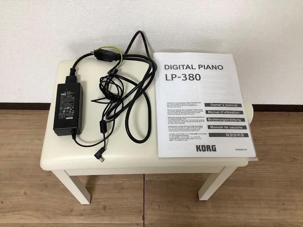☆33339【電子ピアノ】KORG LP380 19年製 | リユース専門店エプコ
