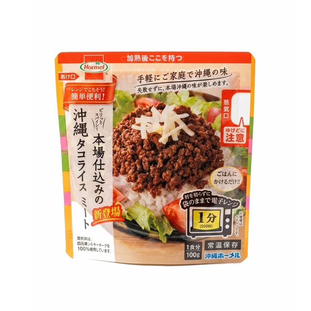 本場仕込みの沖縄タコライスミート 100ｇ レンジでごちそう 簡単便利！ タコライスの素 ホーメル 沖縄ホーメル レトルト（※ご注文日から4～6営業日で発送いたします）
