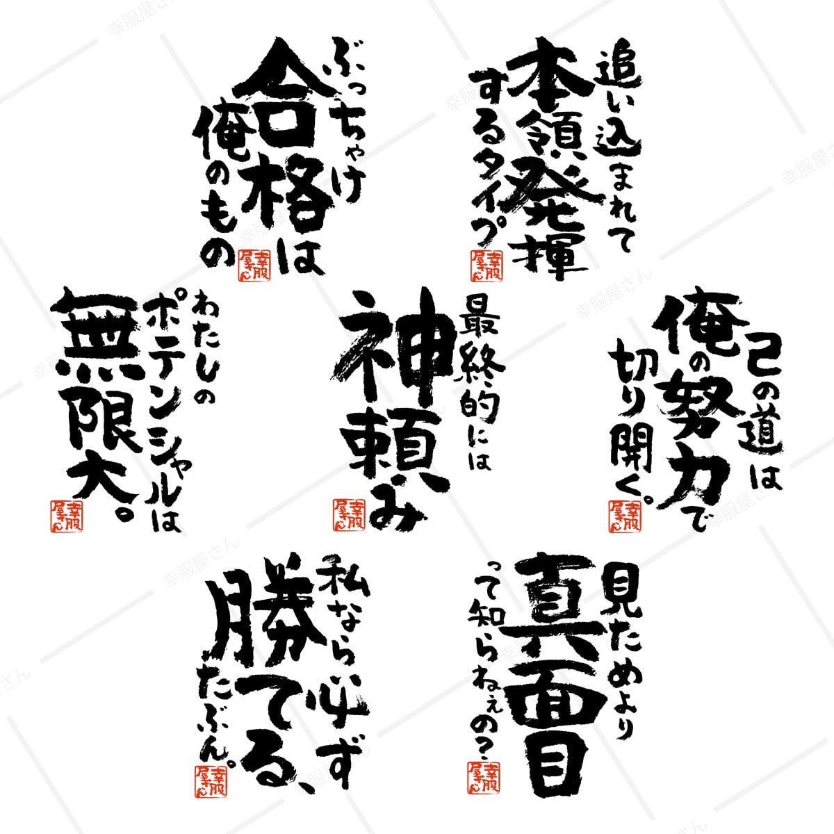 選べるデザイン 合格祈願 ka500-43 大学受験 高校受験 半袖・長袖 勝負願掛け 資格勉強 受験対策 試験対策