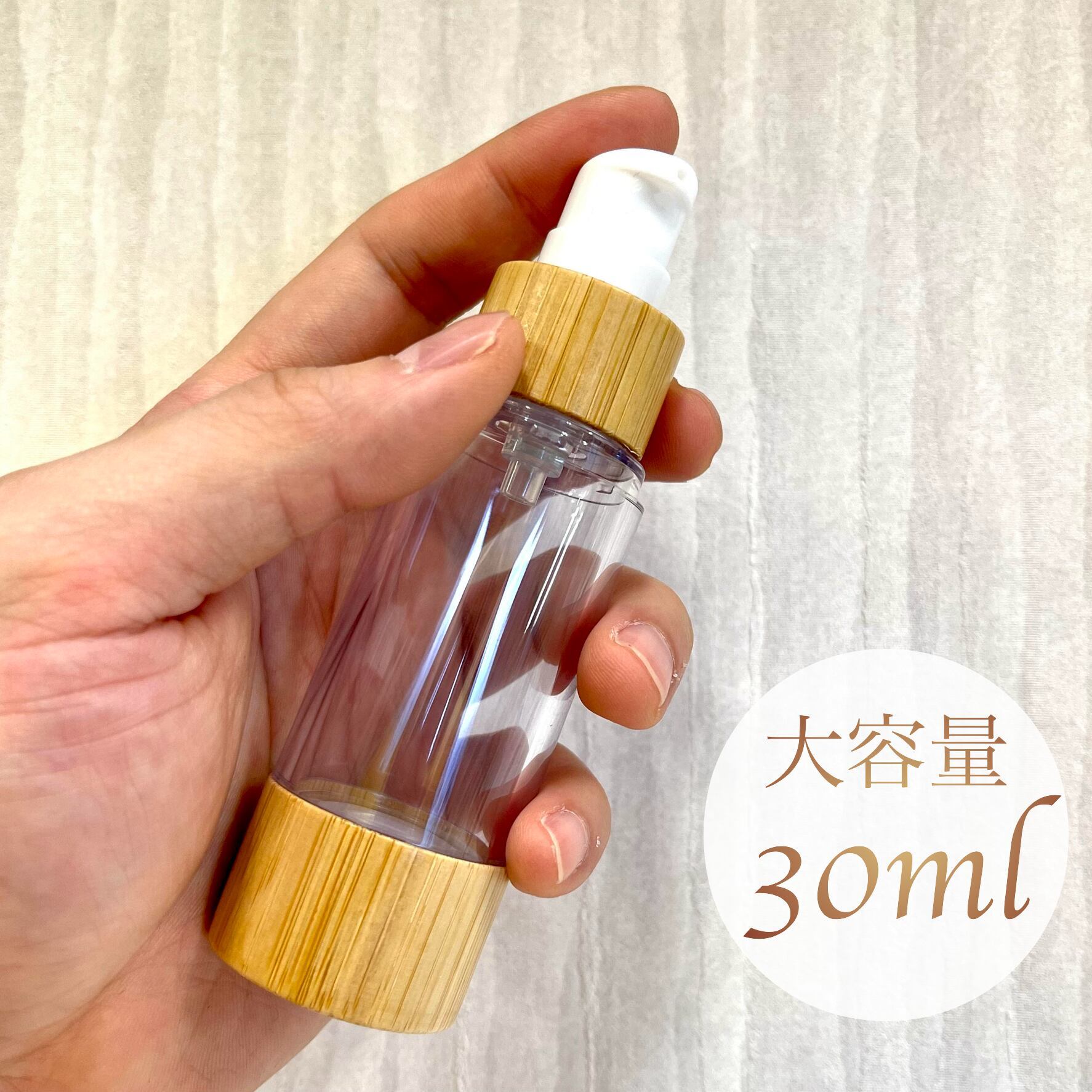 ポンプ式 バンブーボトル】30ml エアレス構造 エコ 衛生 強化プラ 詰替