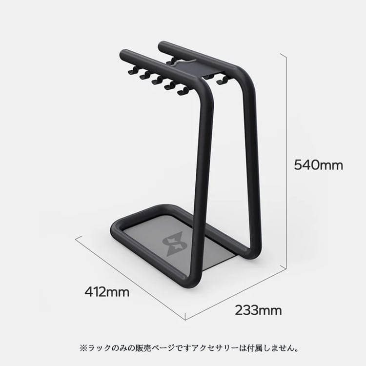 アクセサリーラック | 【日本正規代理店】高性能AI搭載ホーム