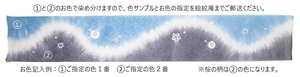 御誂え※色見本を送って、お好きなお色で帯揚げオーダー～辻が花・染分け～