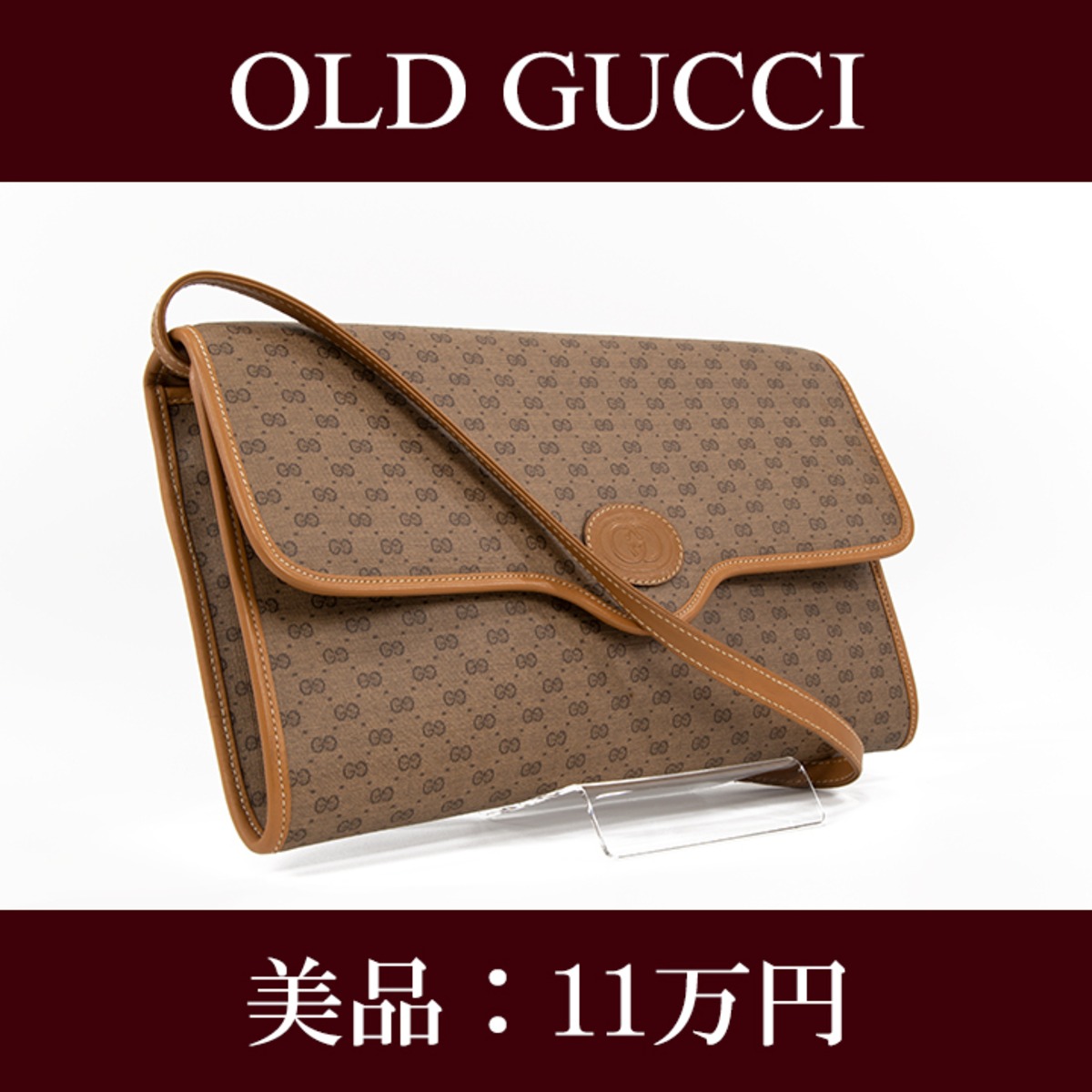 本物・送料無料・美品】OLD GUCCI・オールドグッチ・ショルダーバッグ 