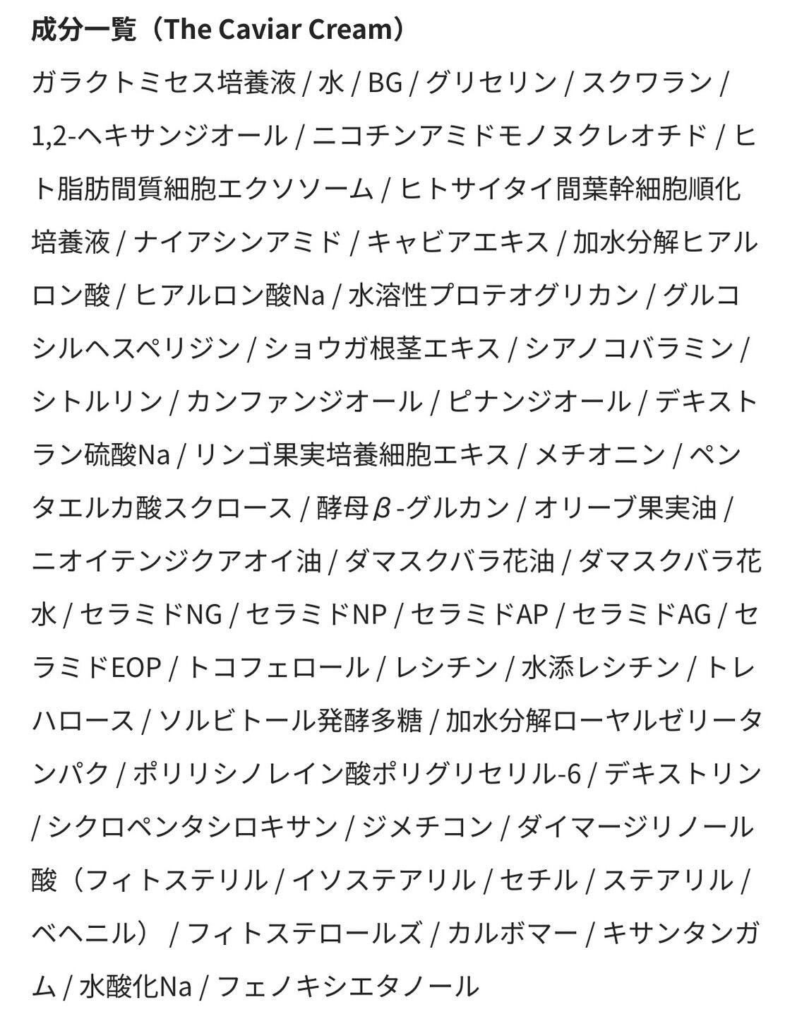 Vianne Tha caviar cream フェイスクリーム Vianne