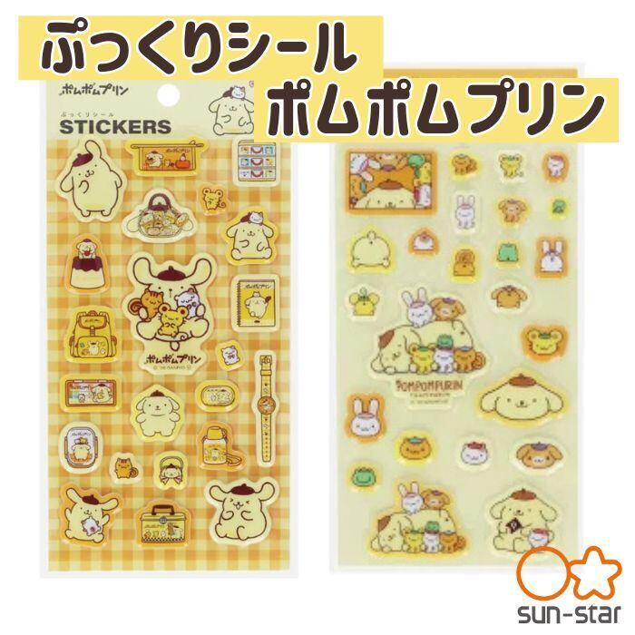 カミオジャパン シール ビーズノアトリエシール バカンス 231679 | PAY ID