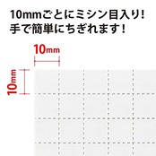 マグエックス マグネットシート 粘着付き 強力タイプ ちぎれ~る 300片 MSWFPC-300