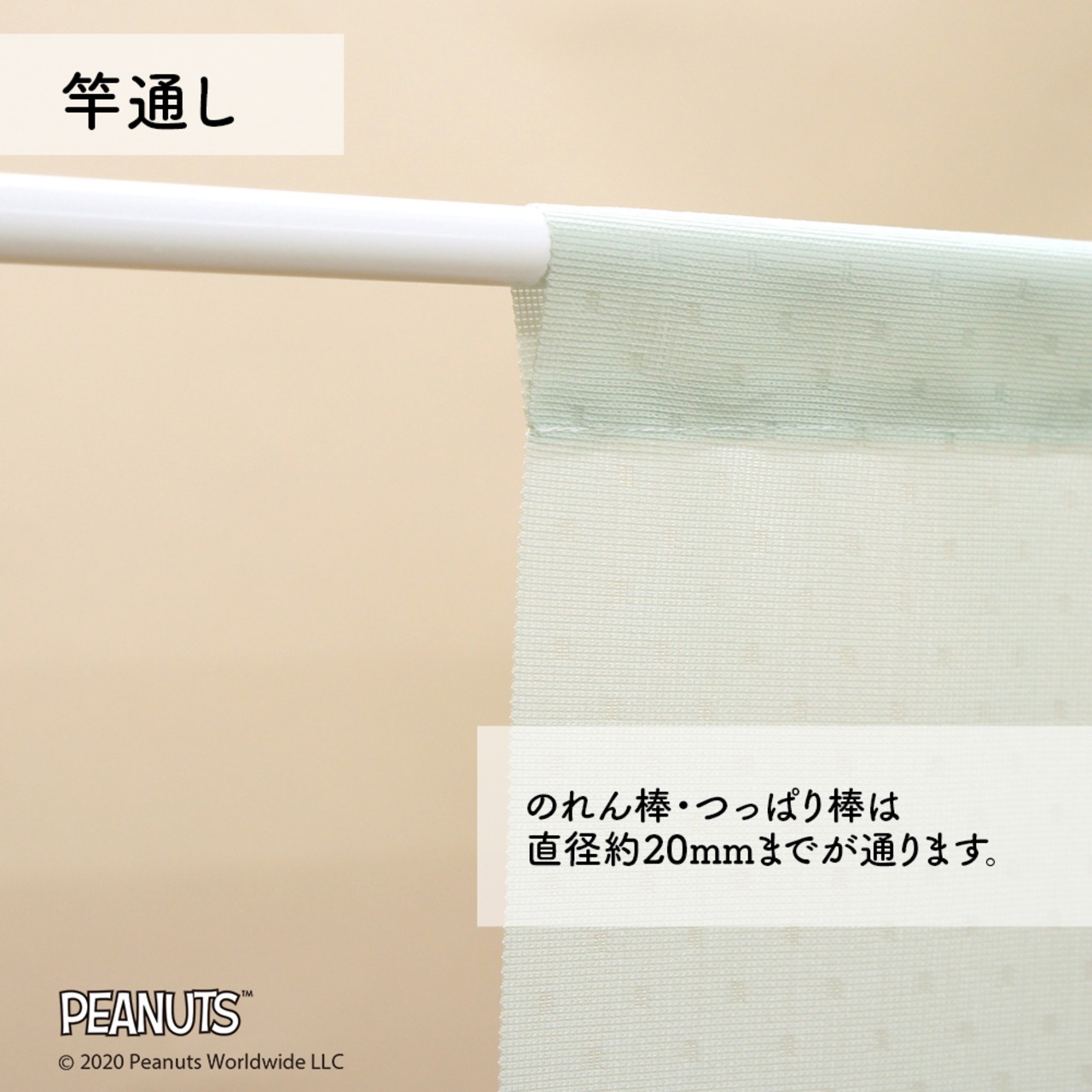 【受注生産】 のれん PEANUTS ゴルフ 幅85×丈150cm 93871
